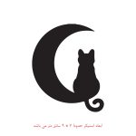 برچسب لپ تاپ طرح گربه سیاه کد 1519 | گارانتی اصالت و سلامت فیزیکی کالا