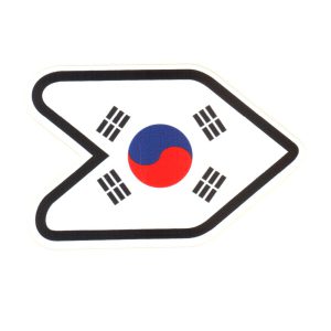 برچسب بدنه خودرو کد korea | گارانتی اصالت و سلامت فیزیکی کالا